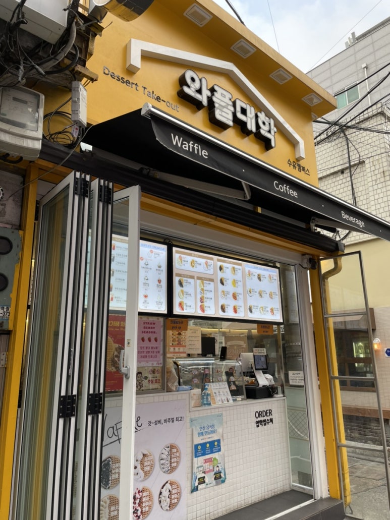 와플대학 수유캠퍼스 이미지