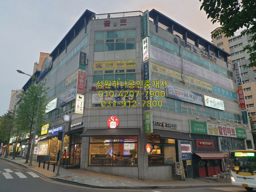 성원당구장 이미지