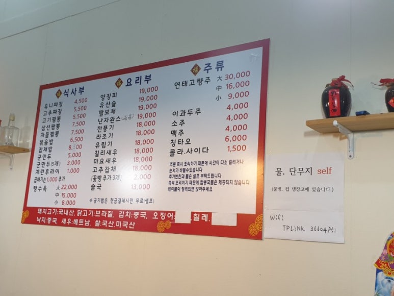 부천반점 이미지