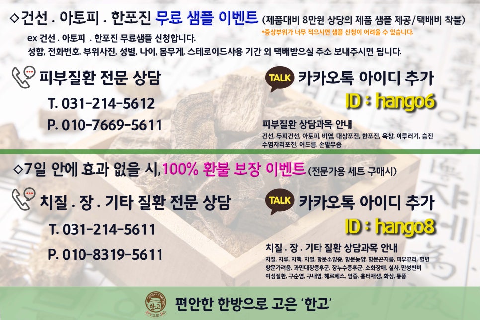 고은피부연구소 이미지