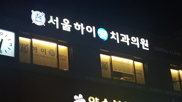 하이안의원 이미지