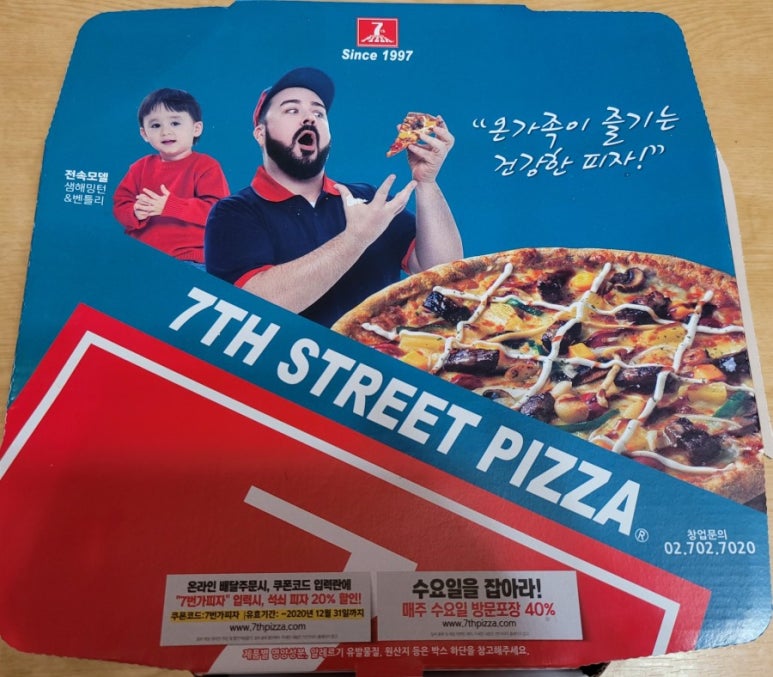 7번가피자 김해어방점 이미지