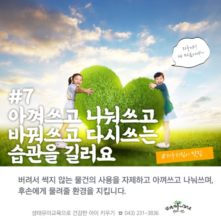 소명어린이집 이미지