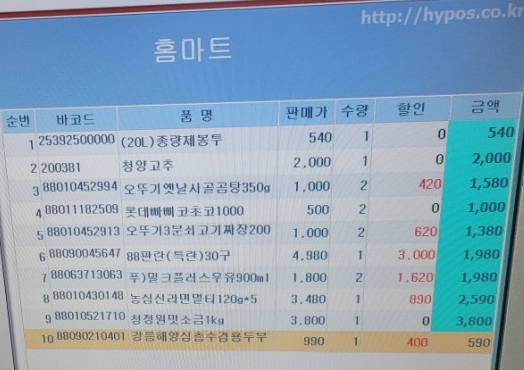홈마트2호점 이미지