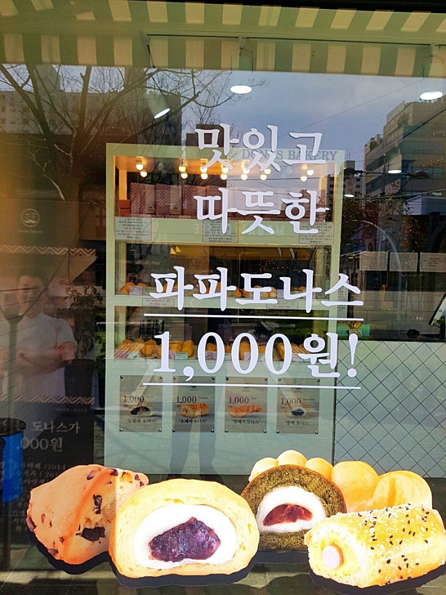 베이커리파파 이미지