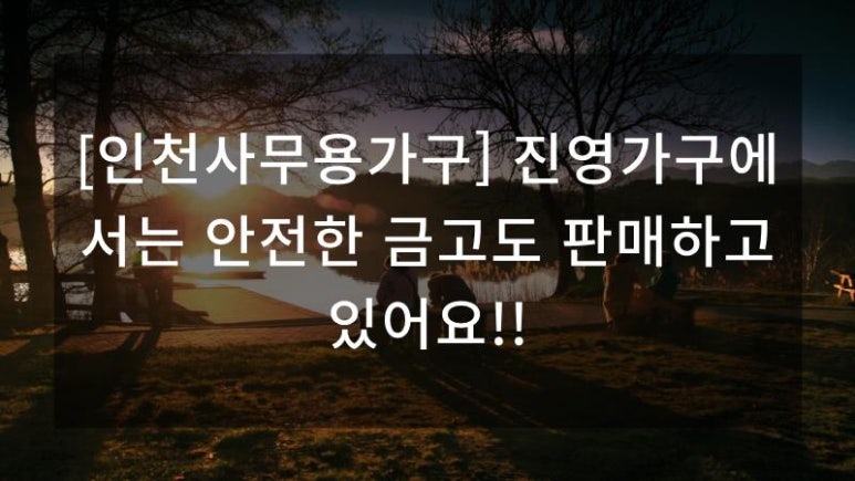 현대플러스사무가구 이미지