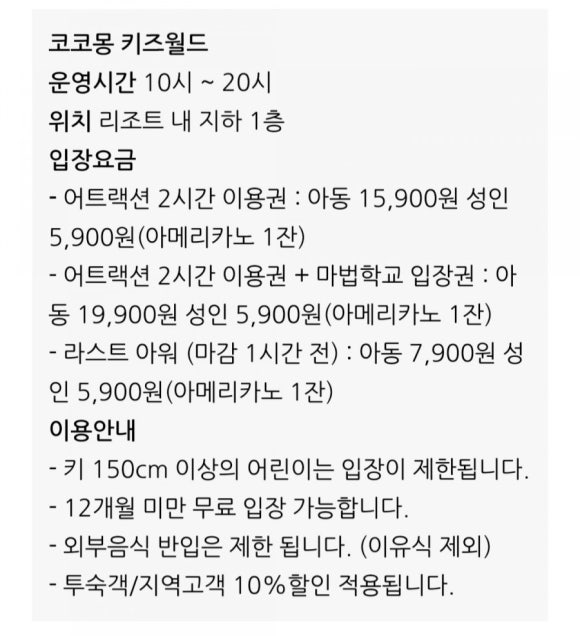 코코몽키즈월드 이미지