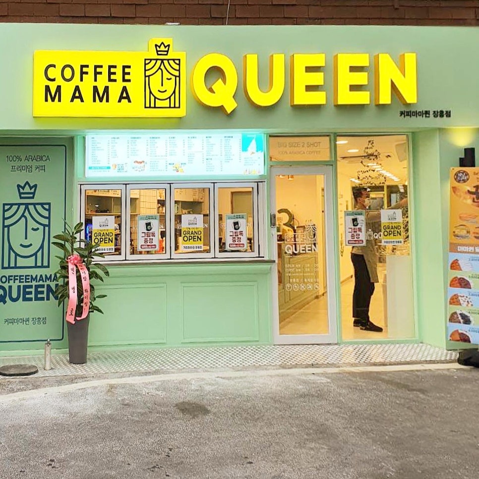 커피마마퀸 이미지