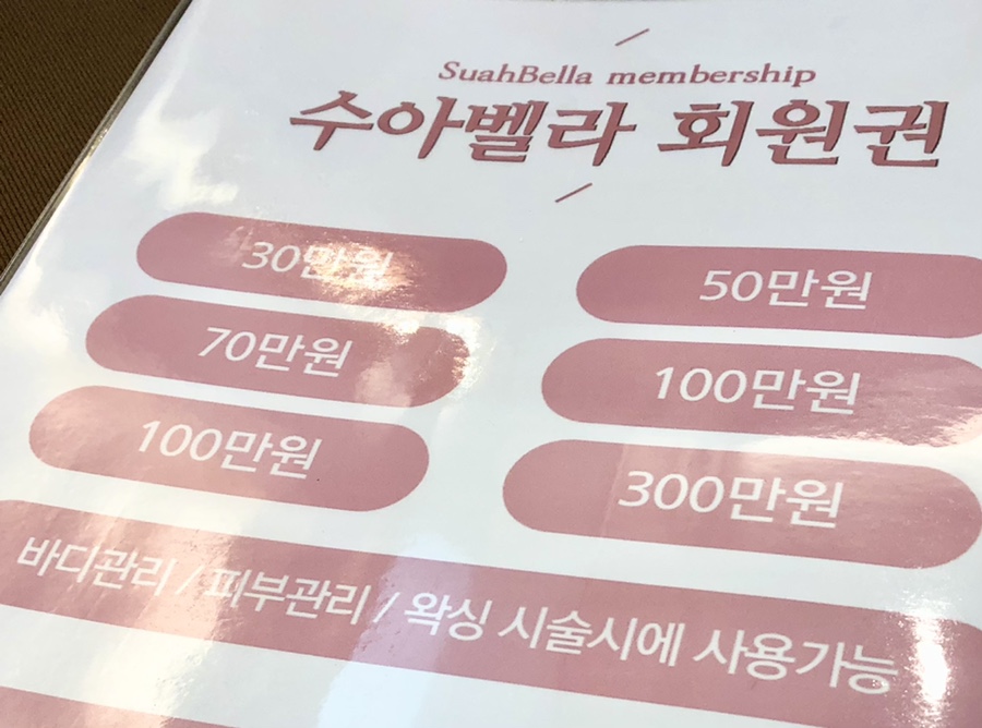 수아랑 스킨케어 이미지