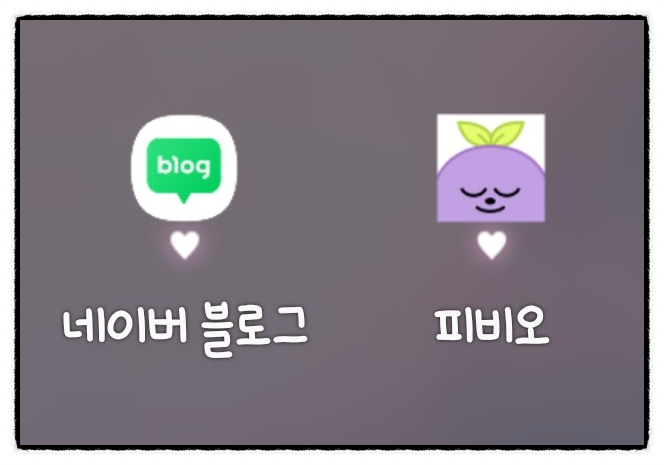 피비오 이미지