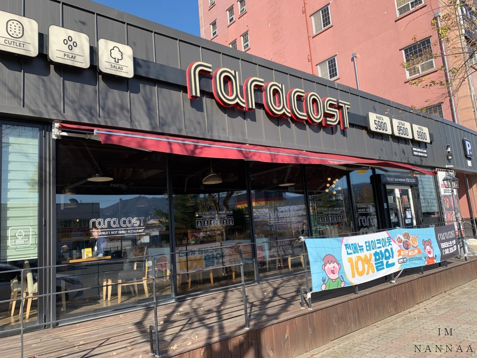 라라코스트 보령터미널점 이미지