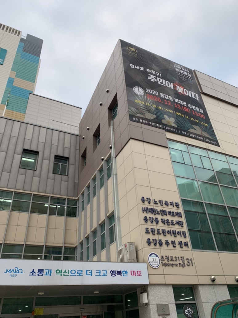 용강노인복지관 이미지