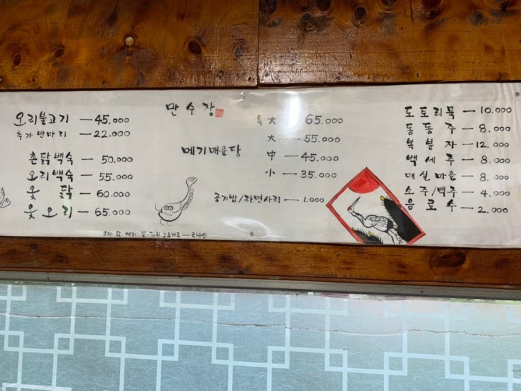 만수장 이미지