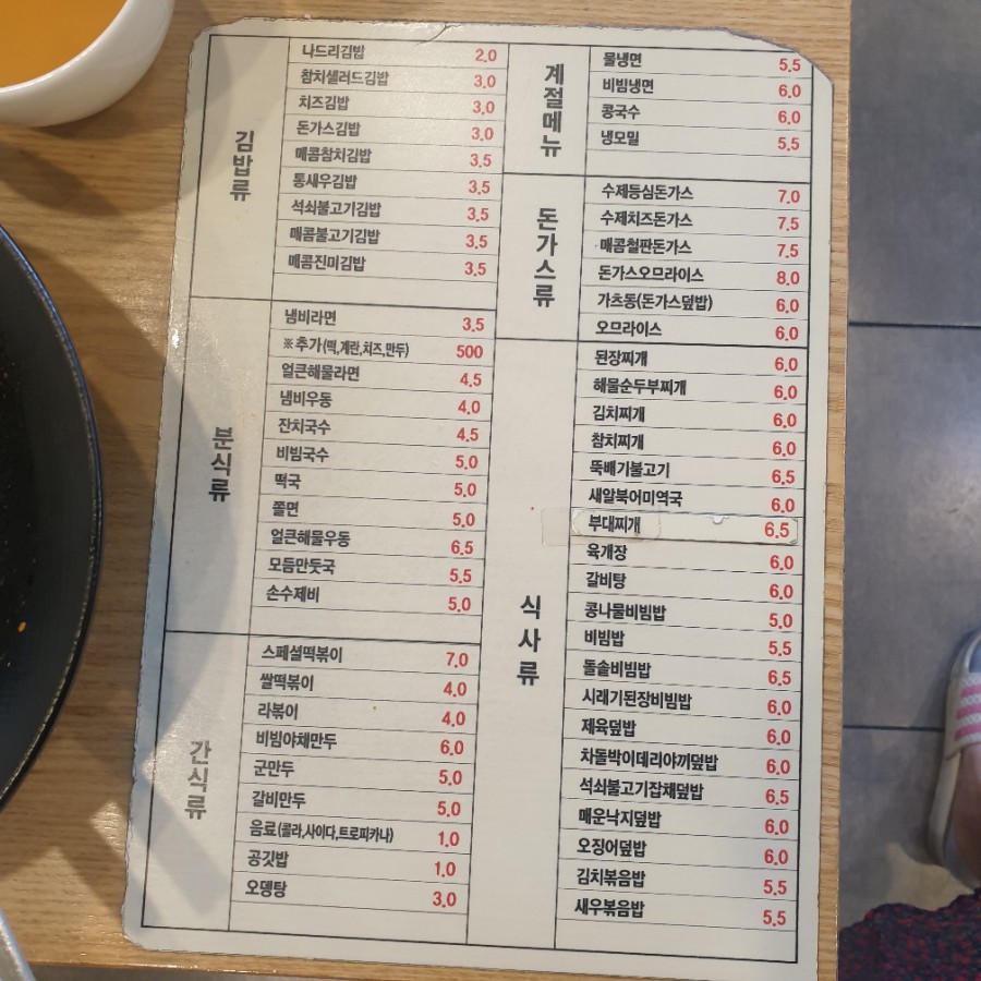 나드리김밥천국 이미지