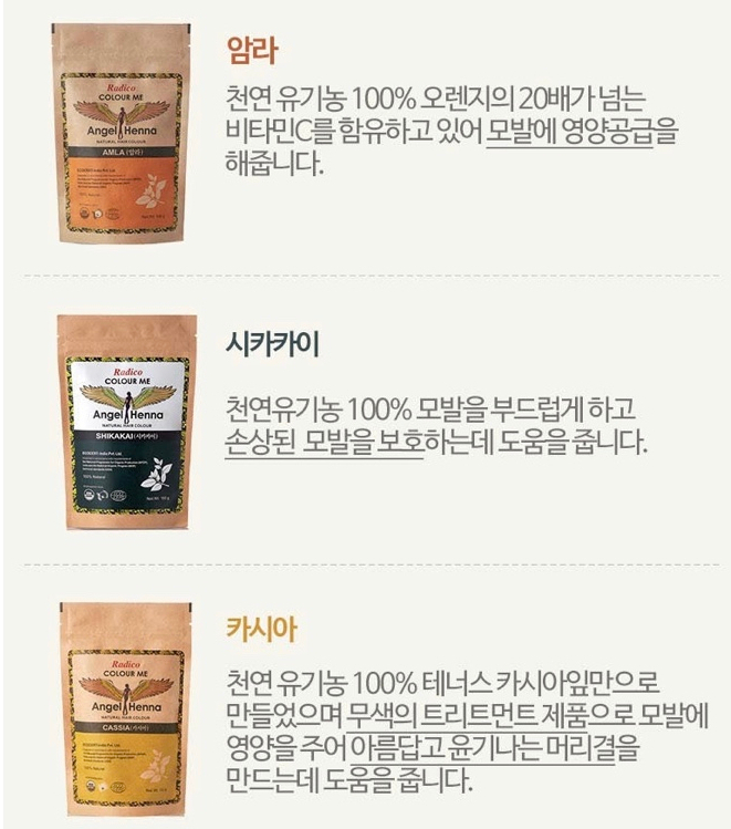 천연머리염색 이미지
