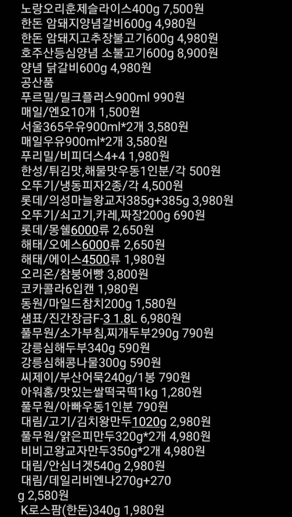 나누리마트 이미지