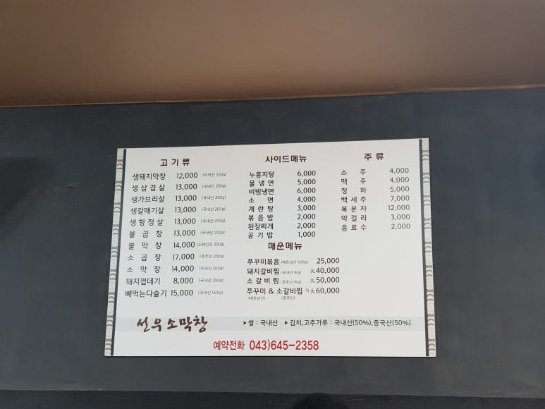 선우소막창 이미지