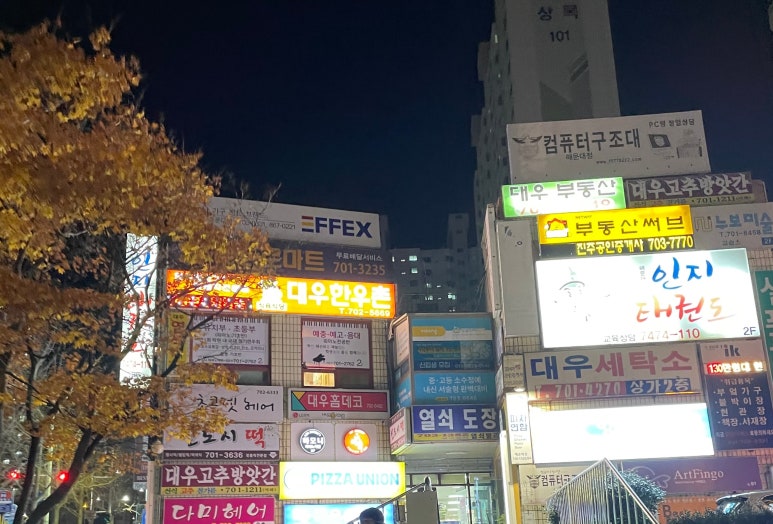 대우 한우촌 이미지