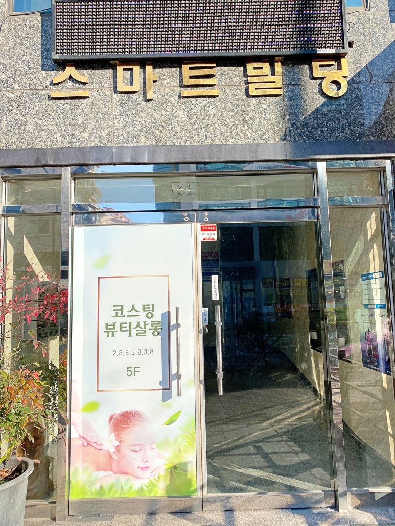 코스팅뷰티살롱 이미지