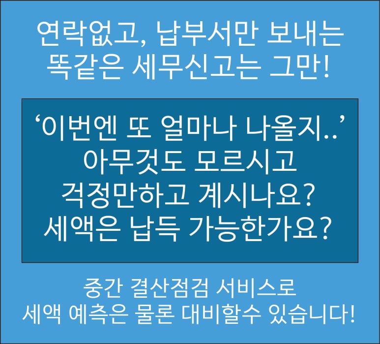세무법인청연 이미지