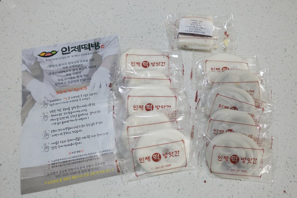 바로떡방 이미지