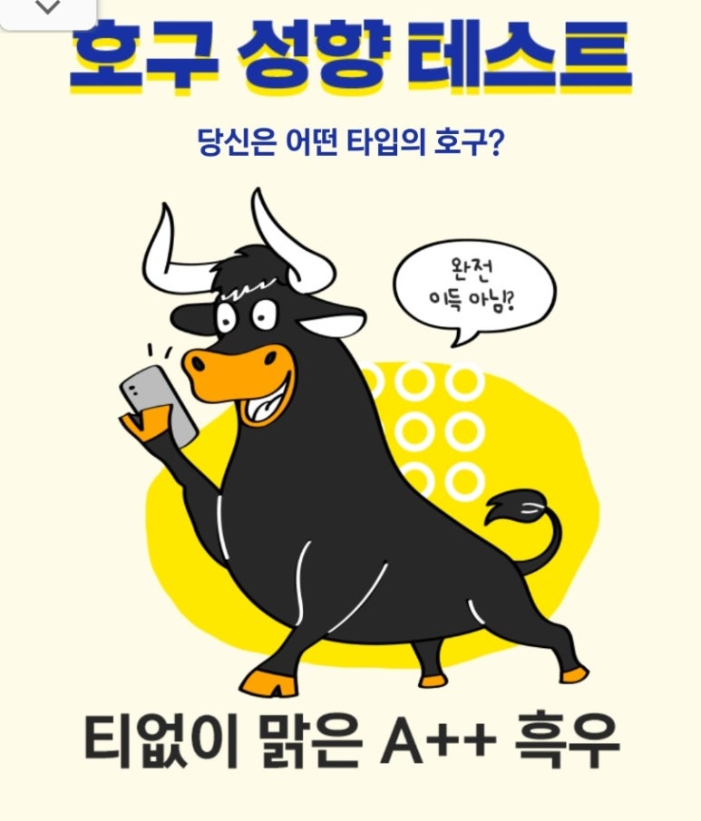 블랙카우 이미지