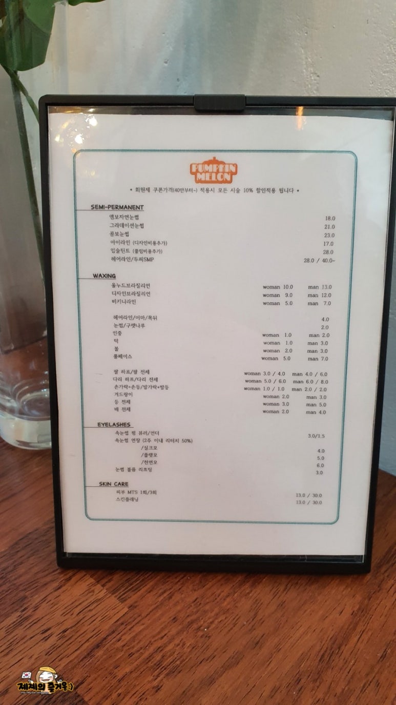 멜론뷰티 이미지