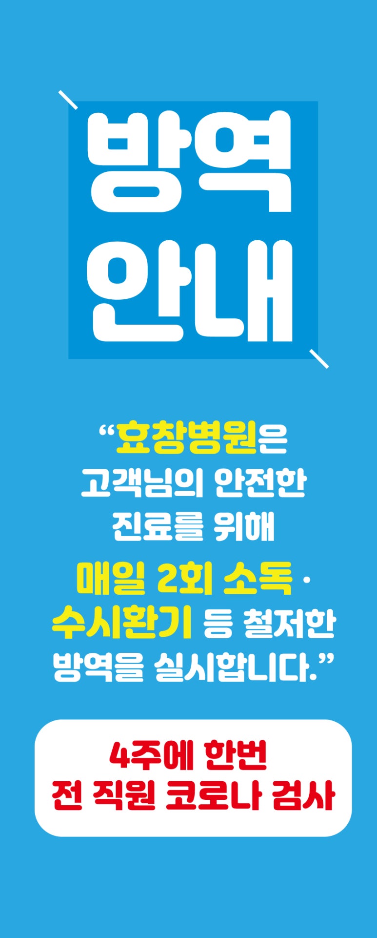 효창요양병원 이미지