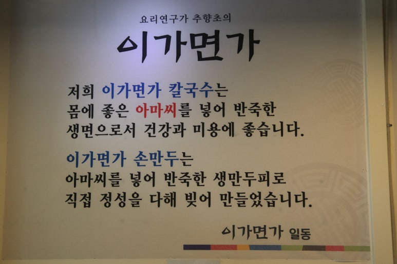 이가면가 이미지