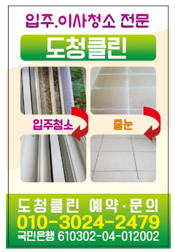 신도청홈케어 이미지