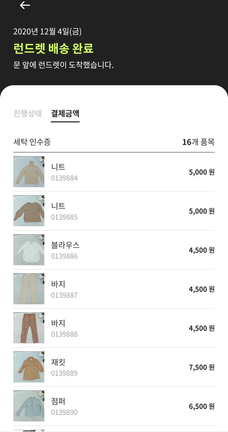 우리동네클리닝 이미지