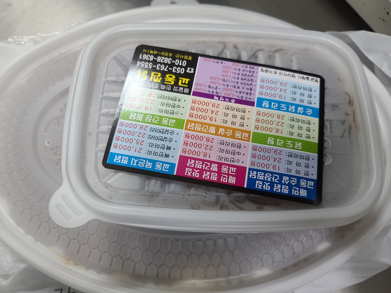 교동찜닭 이미지
