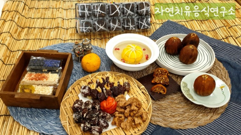 자연치유음식연구소 이미지