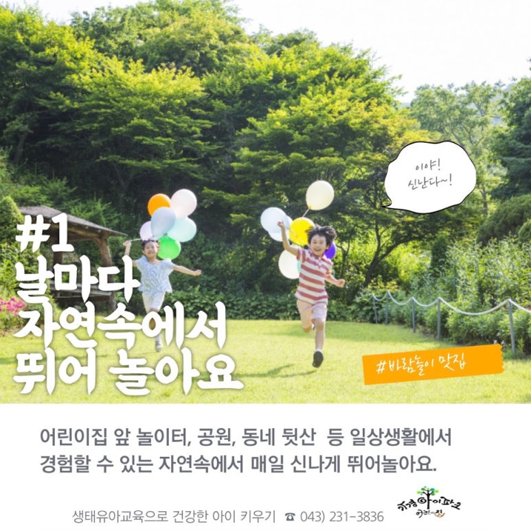 신명어린이집 이미지