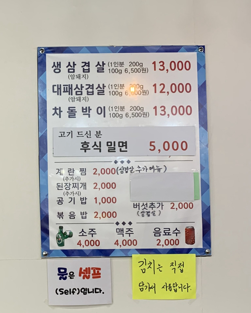 가야밀면김치삼겹살 이미지