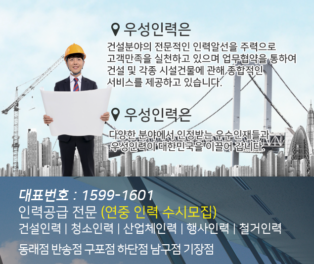 우성인력 이미지