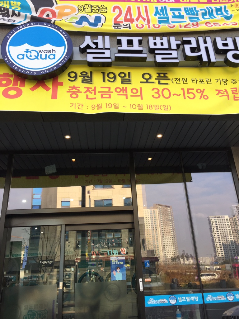 아쿠아워시비전 이미지