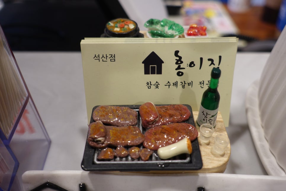 홍이집 석산점 이미지