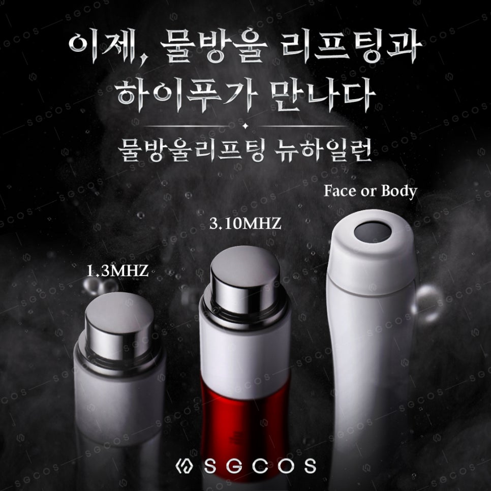 S바디앤스킨 이미지