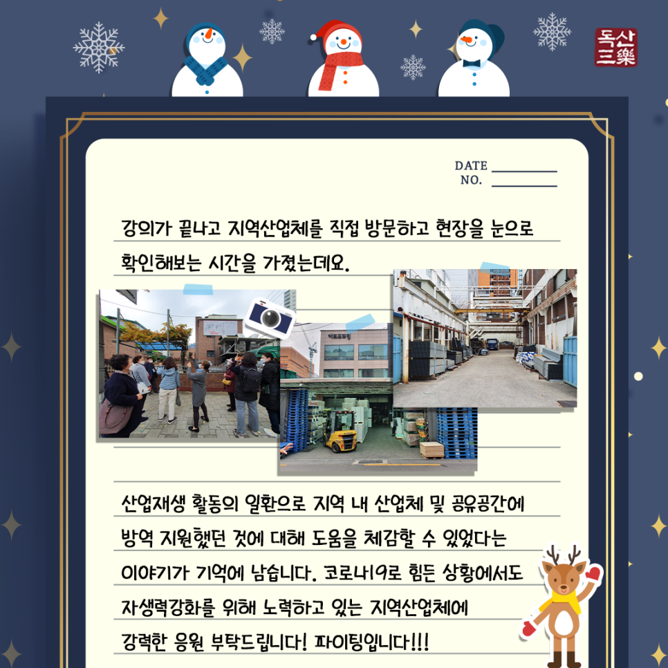 우시장 청년 이미지