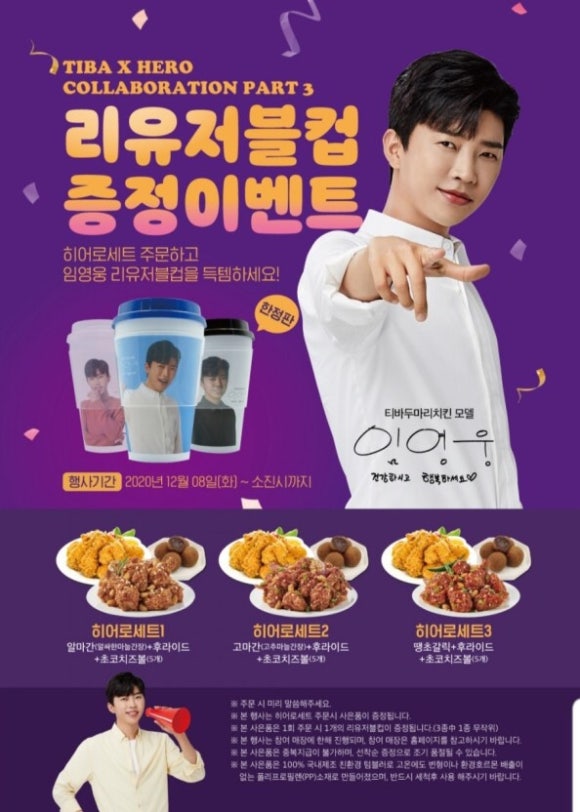 와요치킨 이미지