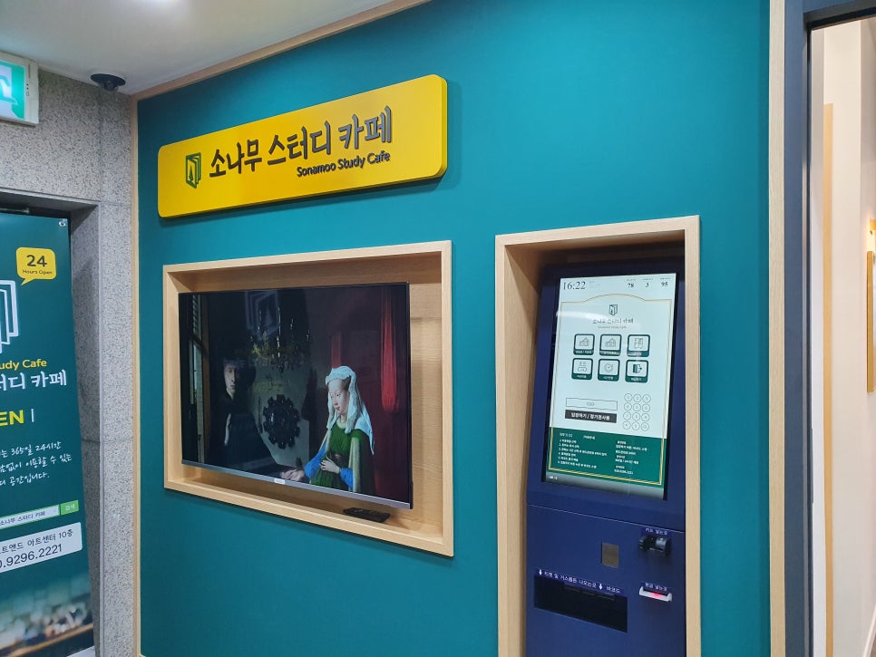 소나무스터디카페 이미지