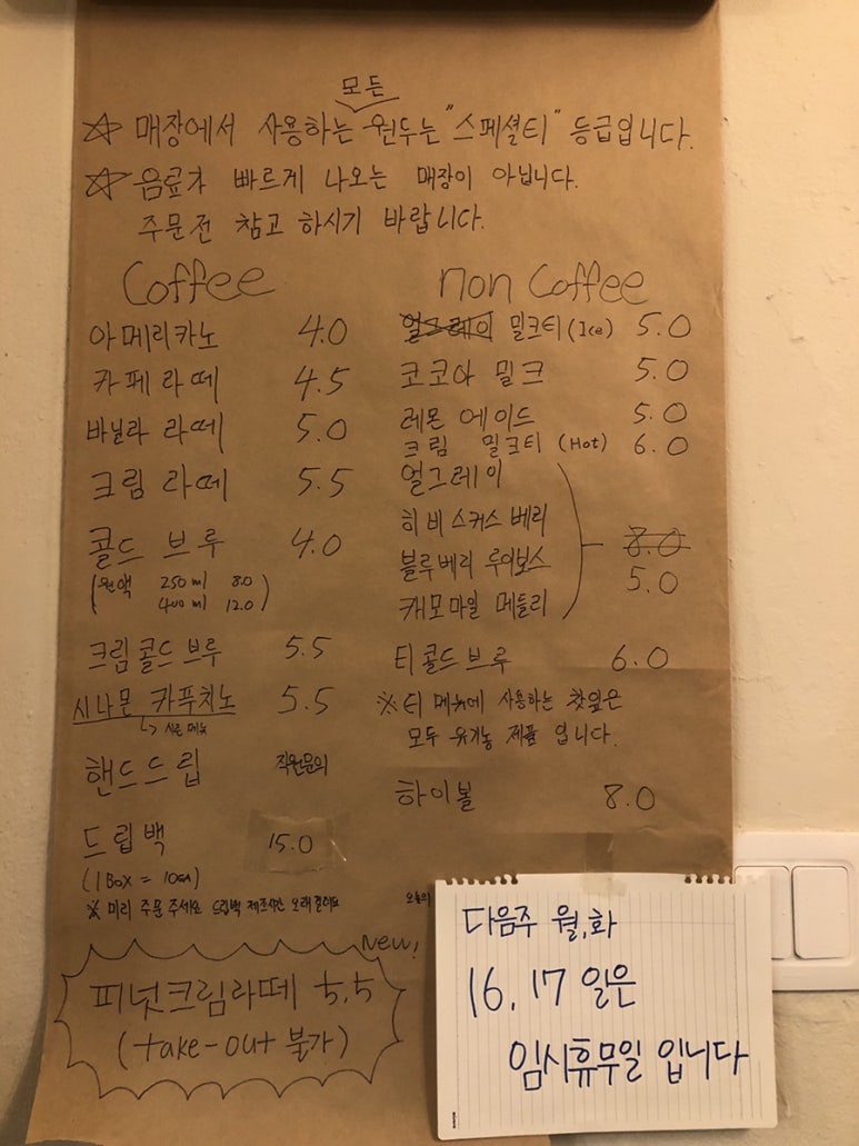 네츄럴커피스톨 이미지