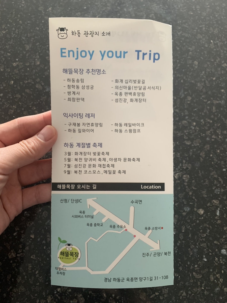 해뜰목장 꿈앤들 이미지