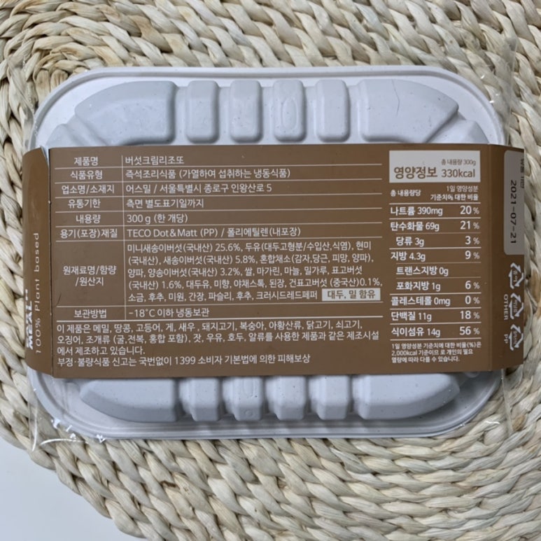 그리너리어스 이미지
