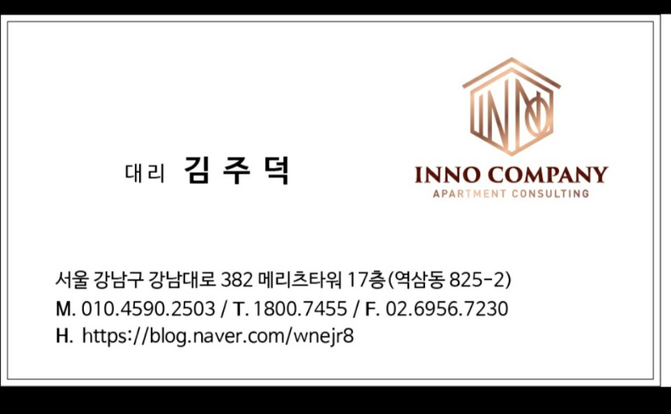 이노컴퍼니 이미지