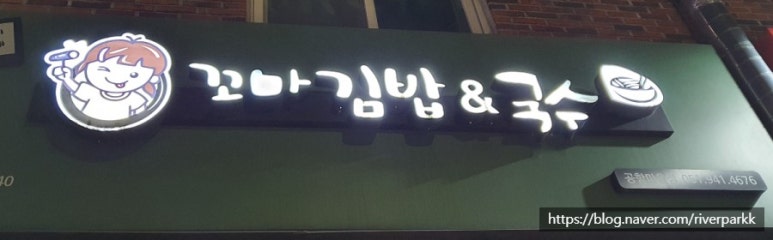 우리동네꼬마김밥 이미지