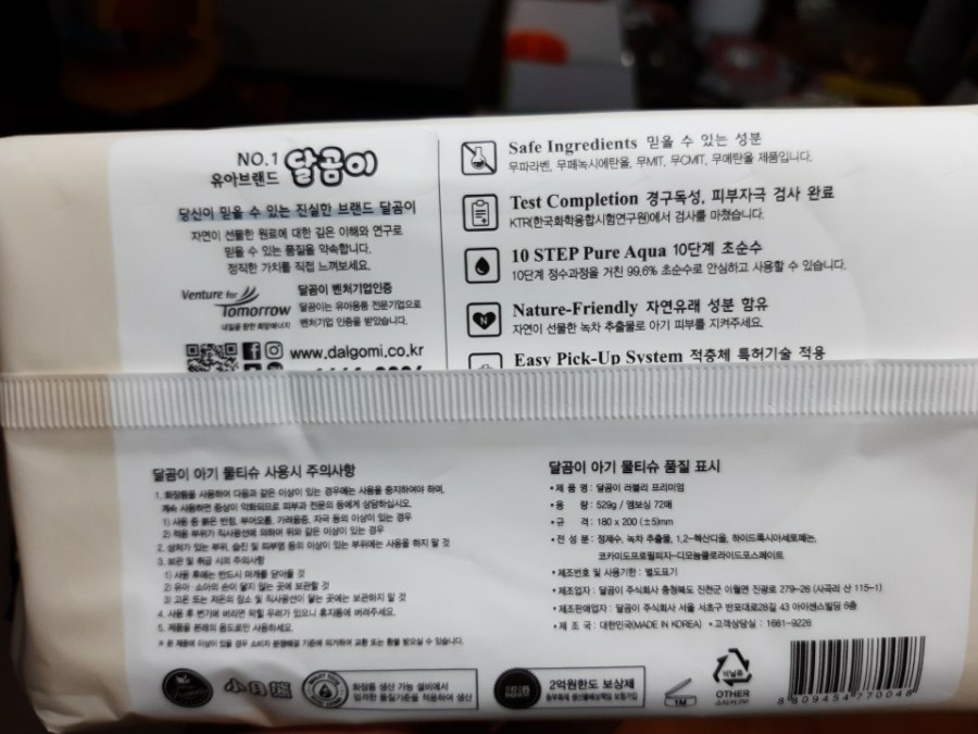 (주)한울화학 이미지
