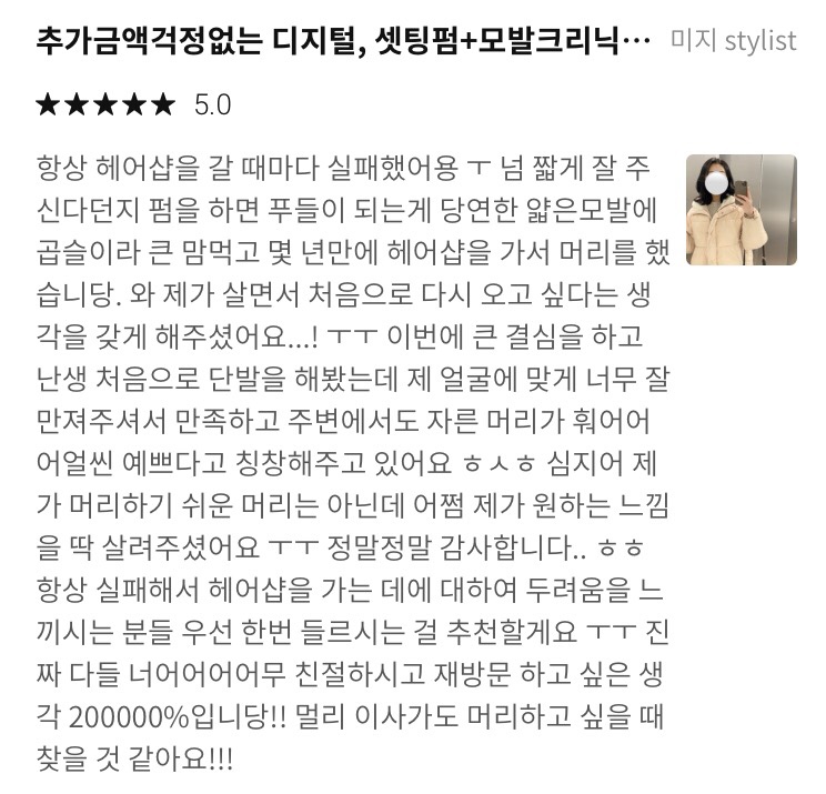 미지헤어샵 이미지