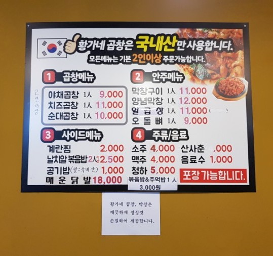 황가네야채 이미지